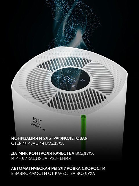 Очиститель воздуха Polaris PPA 2025 WI-FI IQ Home : характеристики ...